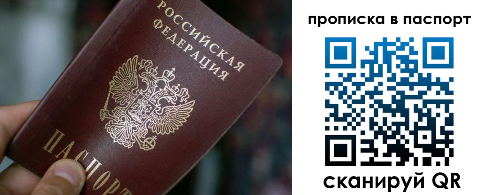 временная регистрация в Козловке