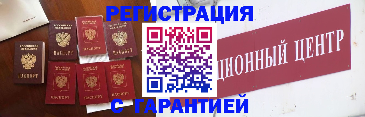 временная регистрация надежно в Козловке