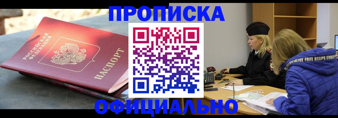 временная регистрация собственник в Козловке