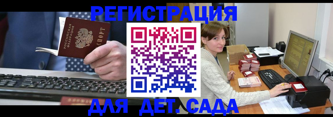прописка регистрация в Козловке