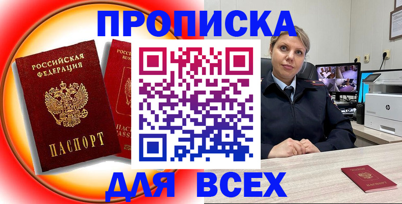 временная регистрация гарантия в Козловке