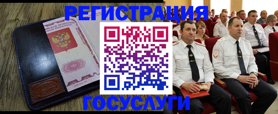 прописка регистрация в Козловке