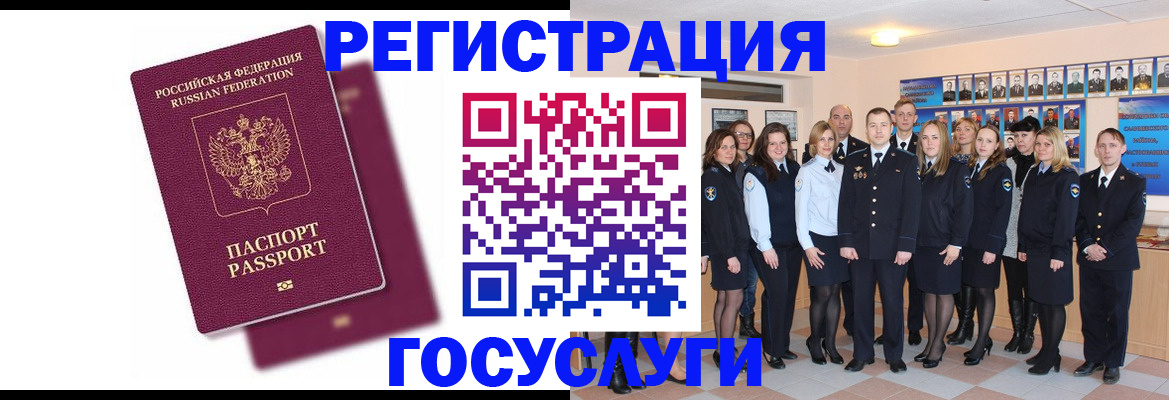 миграционный учет в Козловке