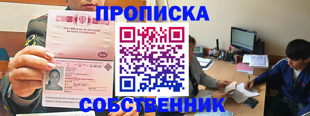 временная регистрация в Козловке