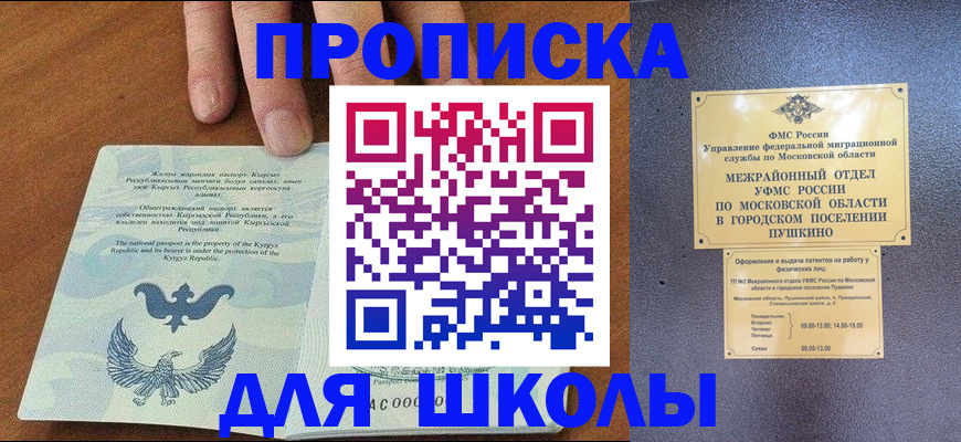 прописка иностранных граждан в Козловке