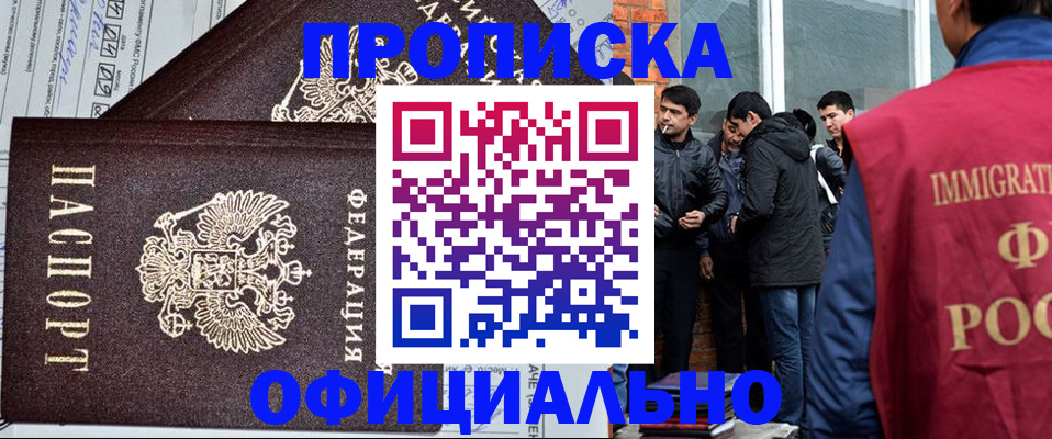 прописка штамп в Козловке