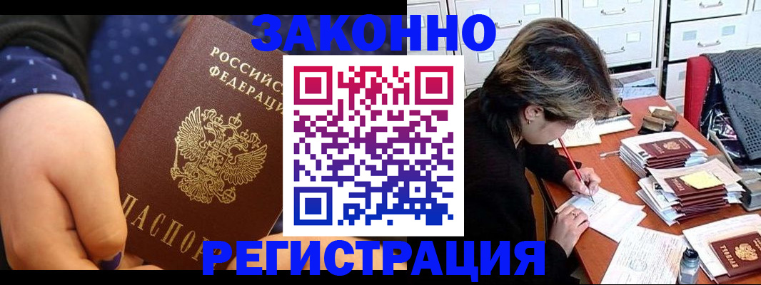 прописка для военкомата в Козловке