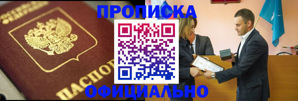 временная регистрация собственник в Козловке